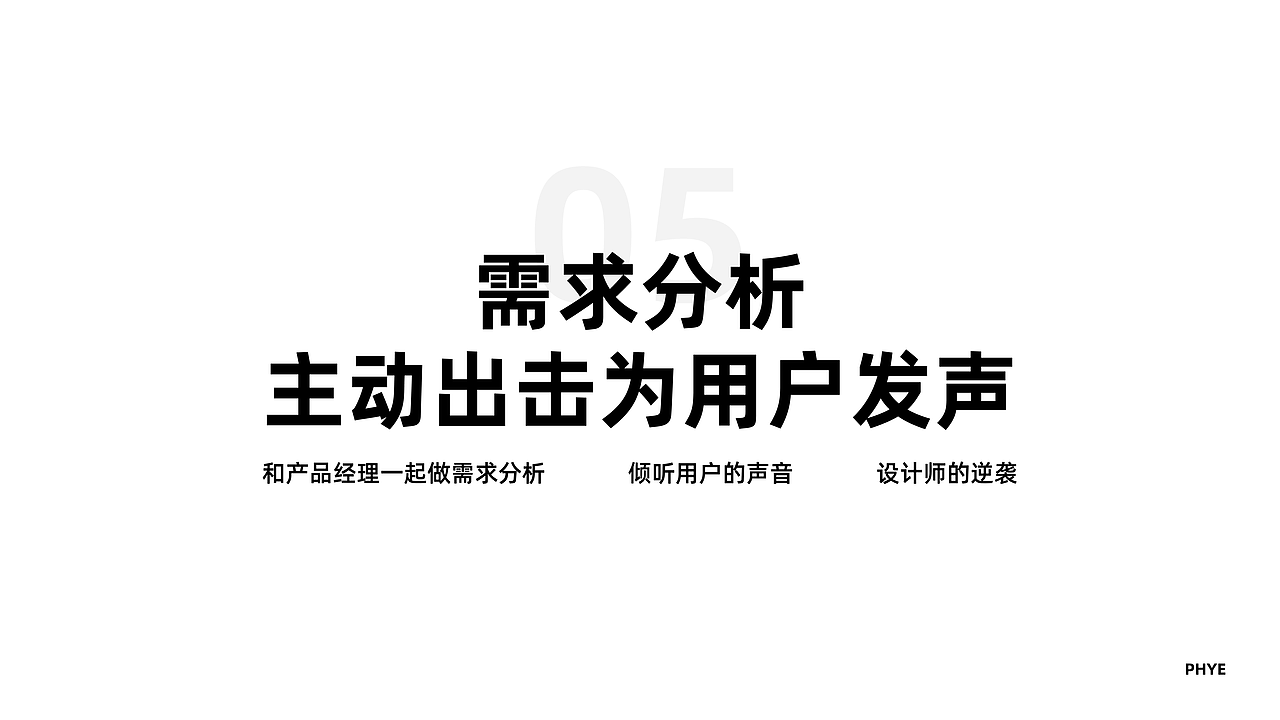 《破茧成蝶1》读书分享PPT