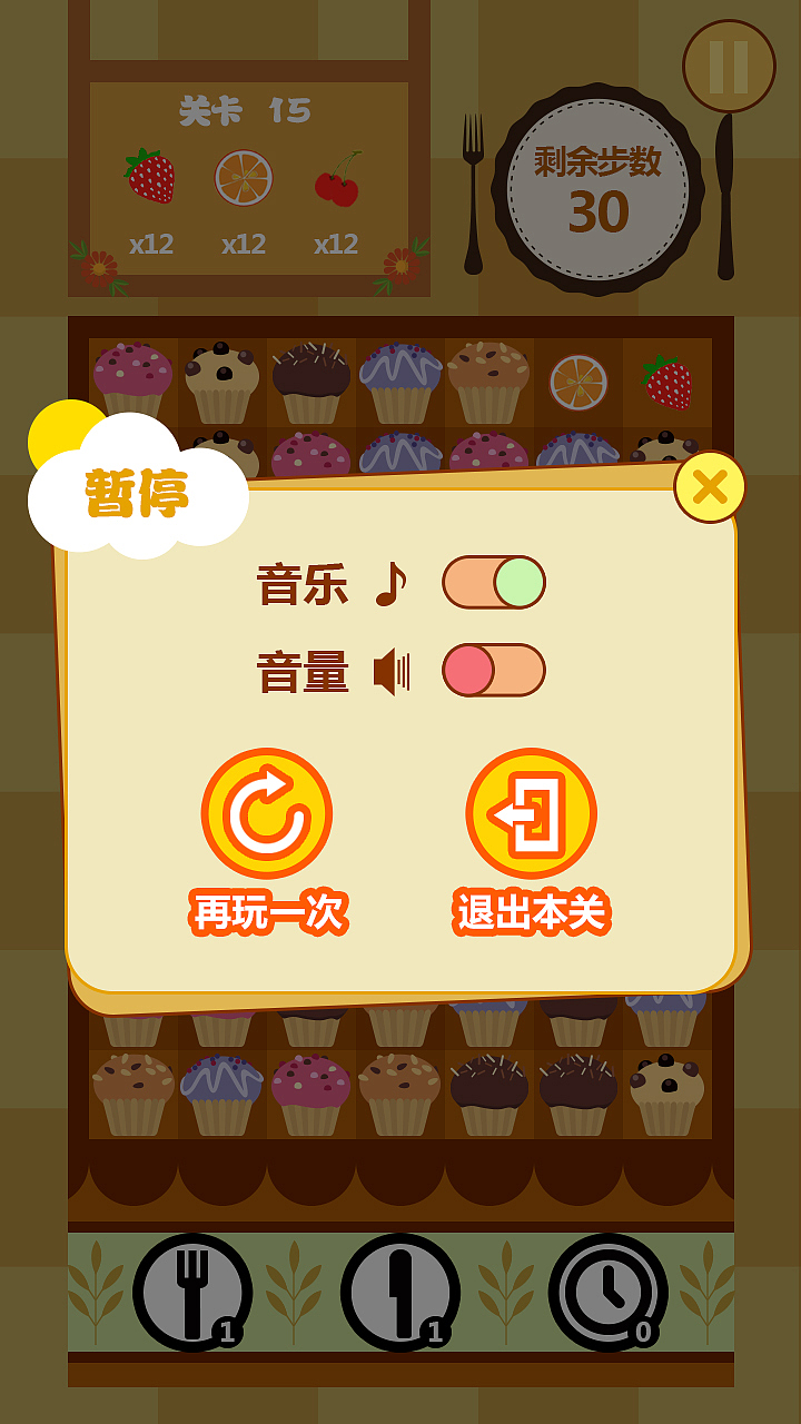 扁平卡通消消乐手游界面