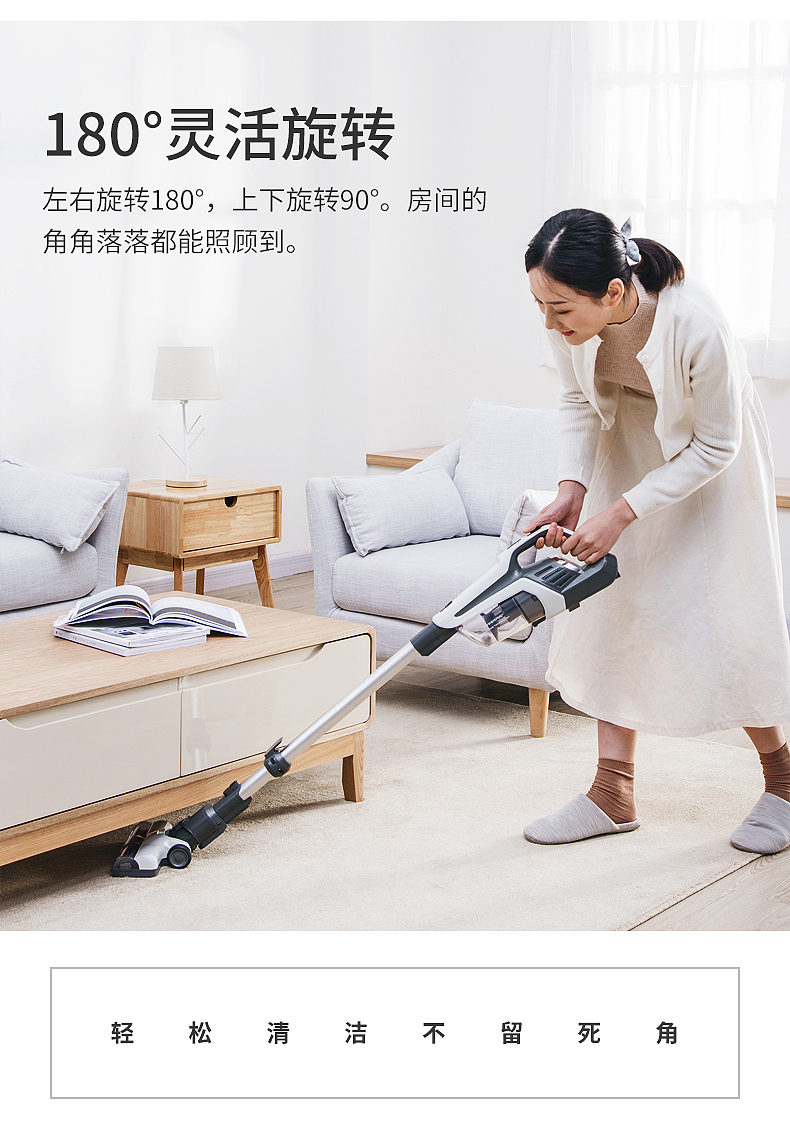 吸尘器高配版修改稿