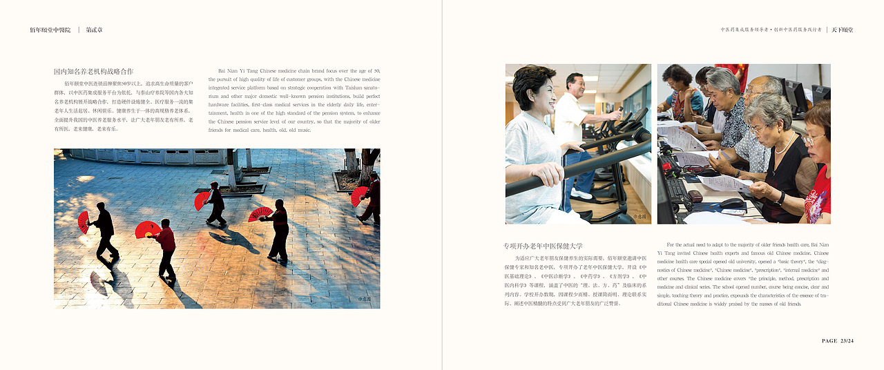 医疗画册（图ZMjEzMjE1NTE2） - 书籍/画册 - 站酷设计师coffee2013原创素材 - 站酷ZCOOL