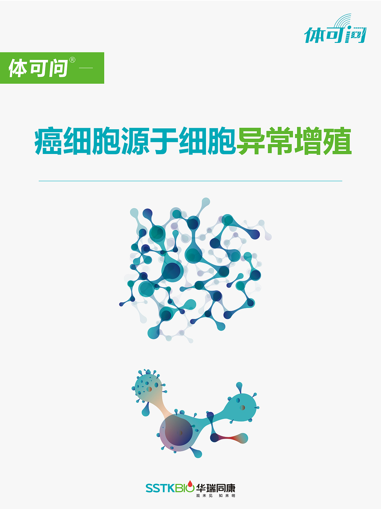 体可问海报（图ZNzEzNzE0MDA=） - 海报 - 站酷设计师JOE南明原创素材 - 站酷ZCOOL