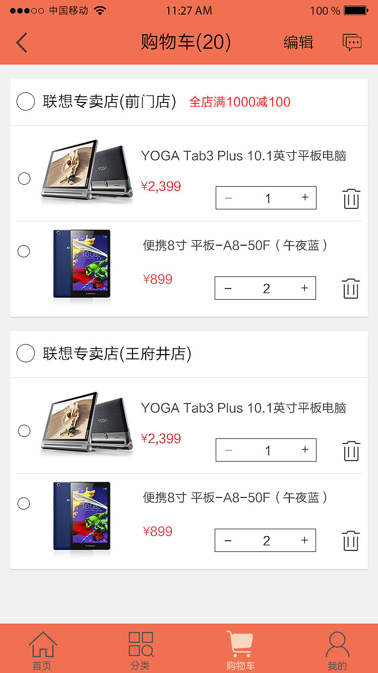 联想商城app改版（图ZOTI1MTUwMDA=） - APP界面 - 站酷设计师sozozo原创素材 - 站酷ZCOOL