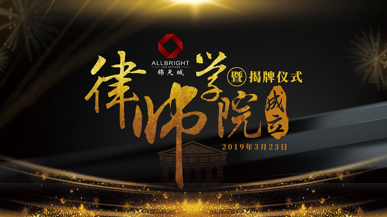 主視覺、邀請函設(shè)計(jì)（圖ZMTYzMDExMzI4） - 宣傳物料 - 站酷設(shè)計(jì)師汪小見原創(chuàng)素材 - 站酷ZCOOL