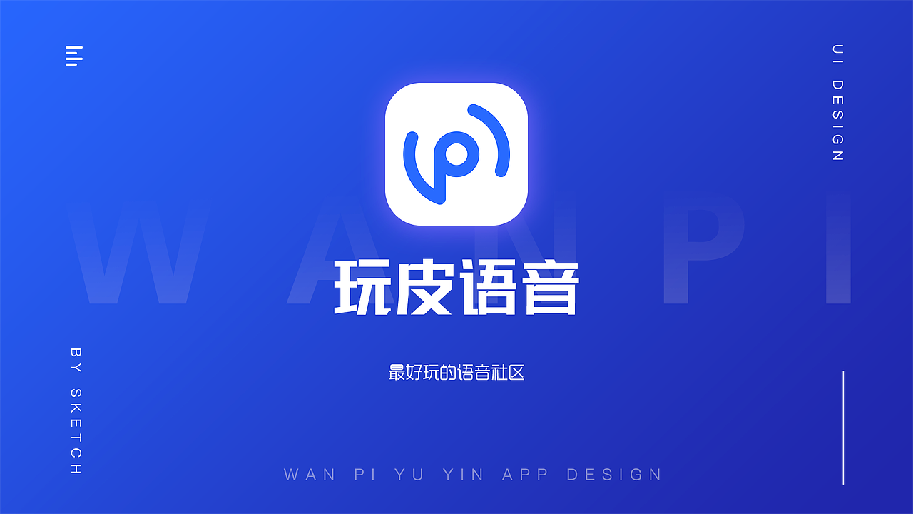 玩皮语音-语音社交视觉展示（图ZMTgzMTYxMTY4） - APP界面 - 站酷设计师大魔王NORA原创素材 - 站酷ZCOOL