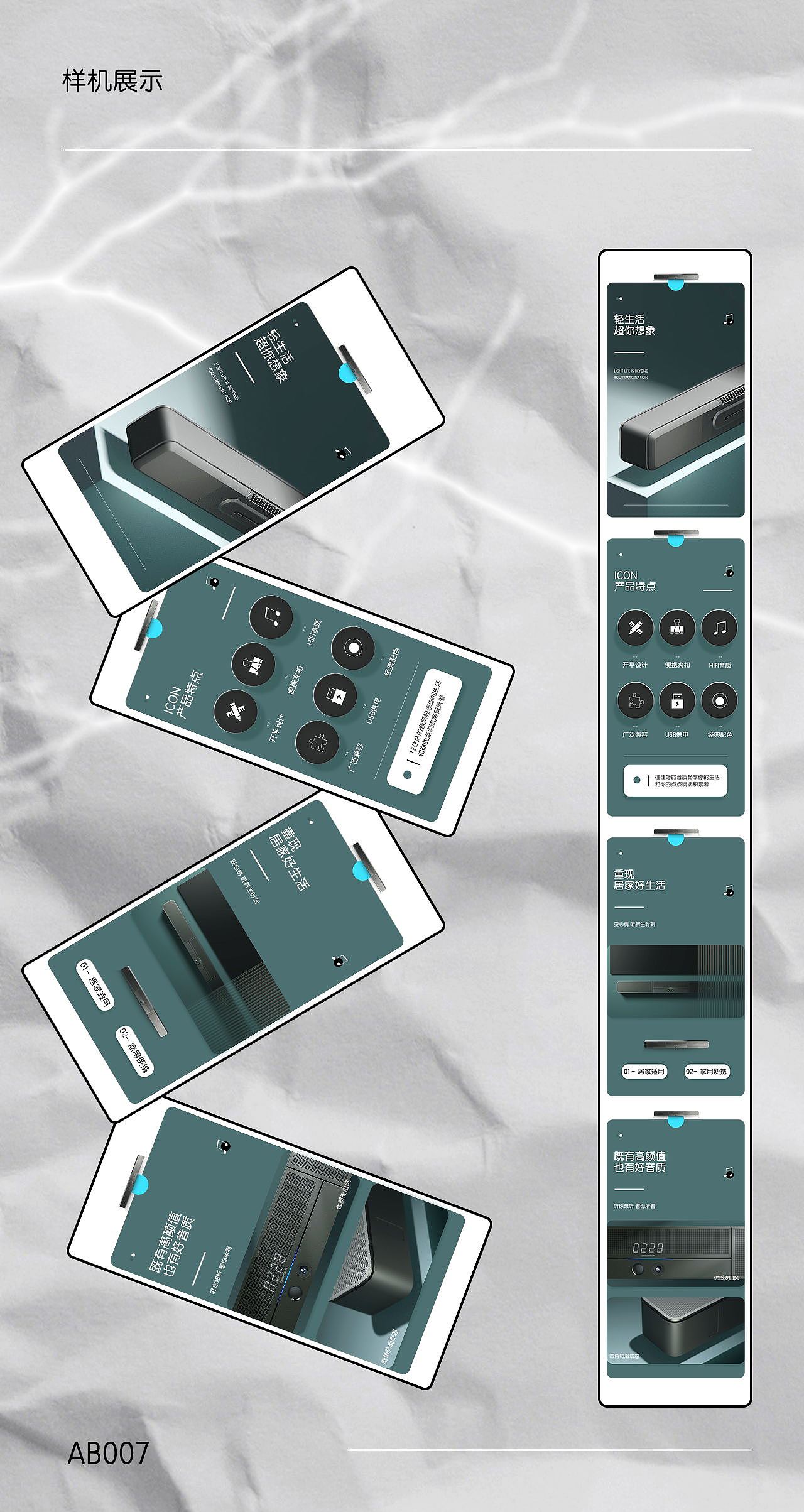 家电x智能条形音箱（图ZMjMxOTg1NjQ0） - 电商 - 站酷设计师yang丶云里原创素材 - 站酷ZCOOL