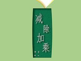 毕设