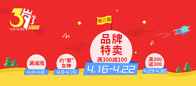 app店庆-活动专题-banner（图ZNzQyMTc4NzI=） - APP界面 - 站酷设计师小迷糊依原创素材 - 站酷ZCOOL