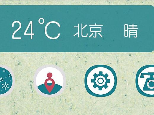 扁平化手机图标