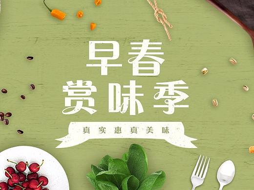 剛進(jìn)公司的小白做的小banner圖（個人主頁-ZMjg1NTk4NDg=） - 運(yùn)營設(shè)計 - 站酷設(shè)計師瘋瘋_power原創(chuàng)素材 - 站酷ZCOOL