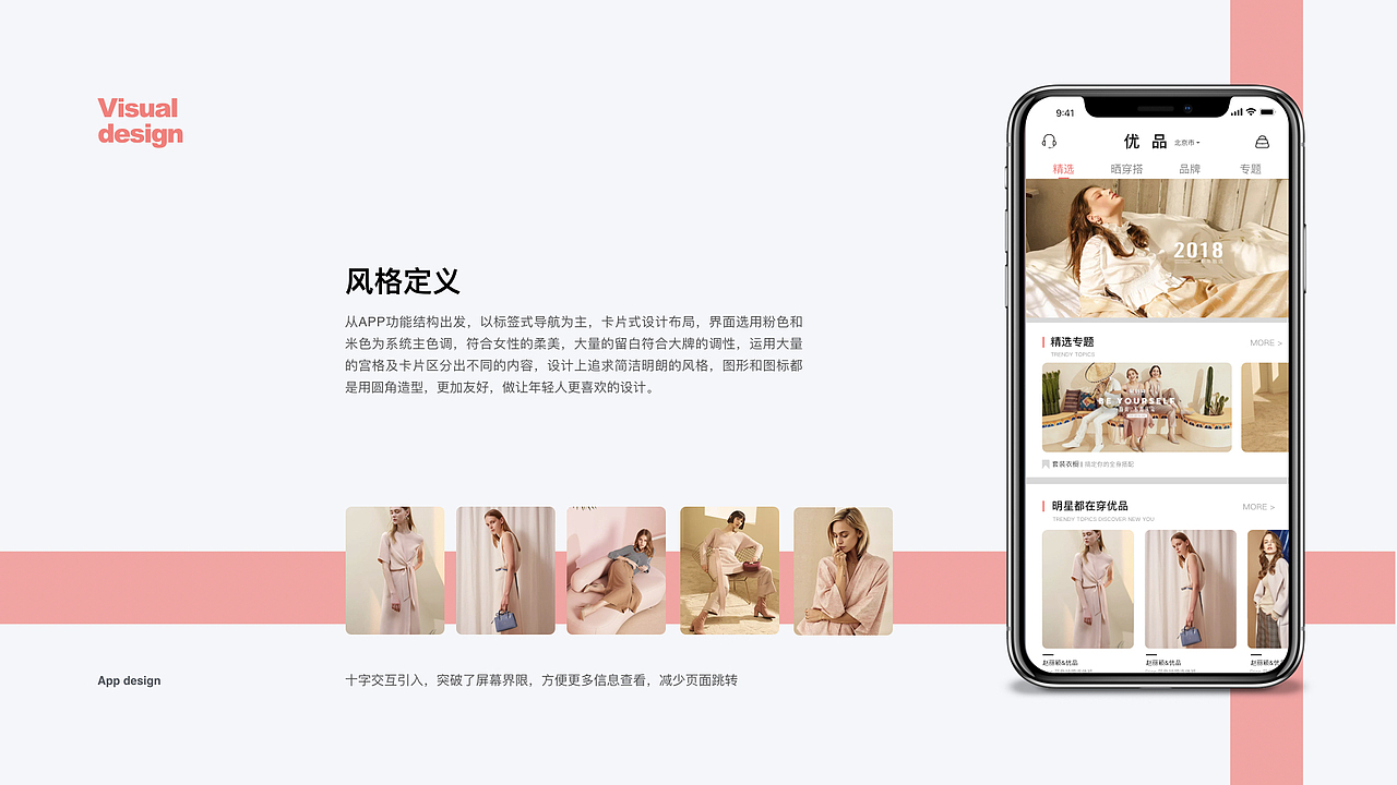 优品APP-共享衣橱（图ZMTMyMDIyMjcy） - 交互/UE - 站酷设计师慕烟h原创素材 - 站酷ZCOOL
