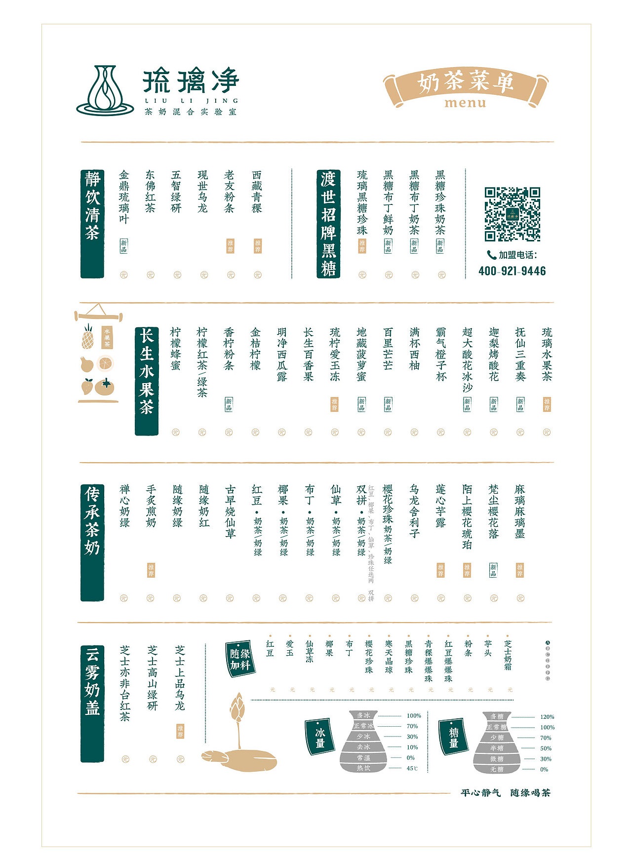 九个月开200家奶茶店，如何做价值300万的品牌升级（图ZMTY3NDUxMzAw） - 品牌 - 站酷设计师有空品牌设计机构原创素材 - 站酷ZCOOL