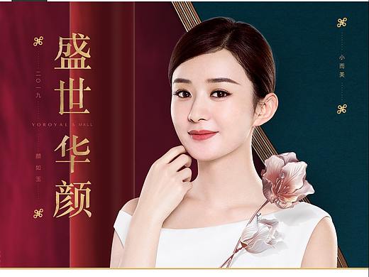 中国风APP首页前3屏