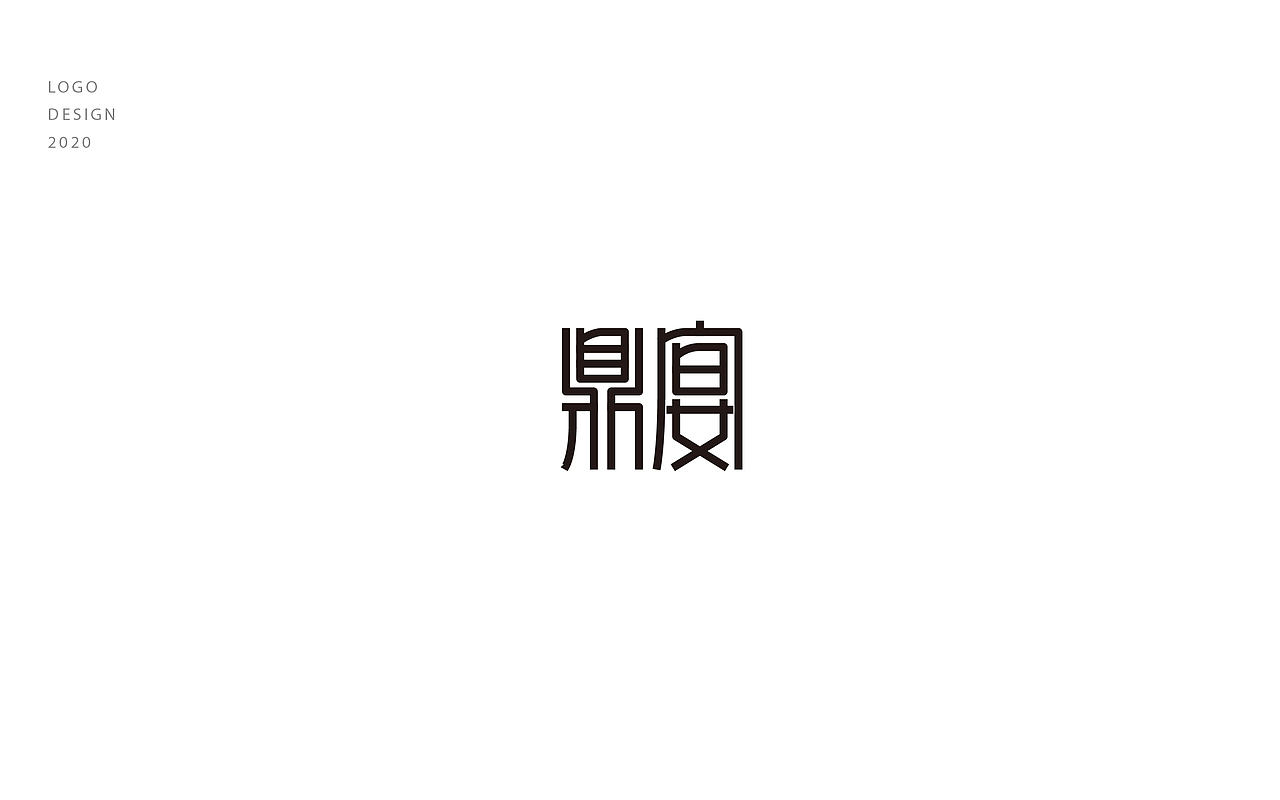 2020 | logo合集（图ZMjUxNzc5NzIw） - Logo - 站酷设计师飞翔的渡渡鸟原创素材 - 站酷ZCOOL