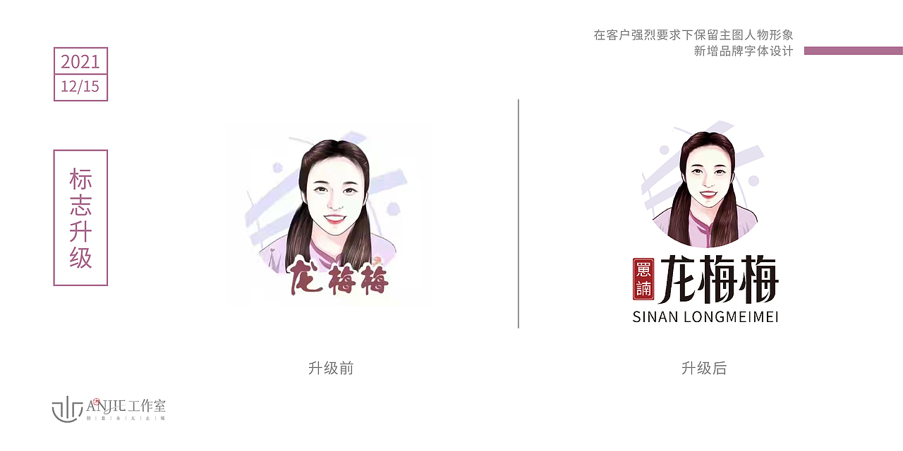 铜仁-罳諵龙梅梅logo升级及米豆腐外盒包装设计提案（图ZMjgxNzcwMDE2） - 包装 - 站酷设计师小小設計人原创素材 - 站酷ZCOOL