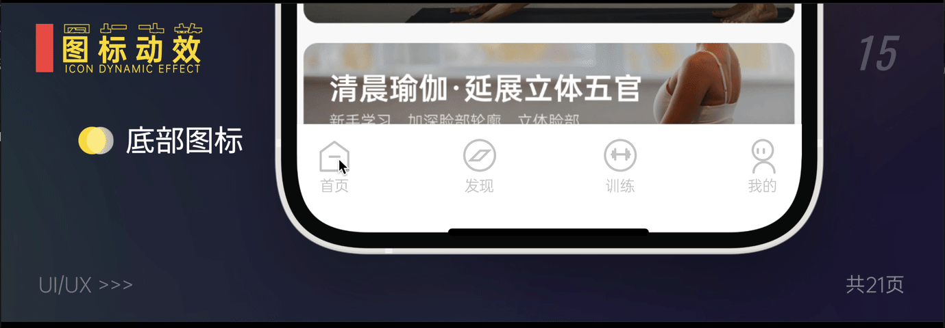 快动APP（运动健身类APP）（图ZMjg1NDczOTI4） - APP界面 - 站酷设计师咕噜噜gll原创素材 - 站酷ZCOOL