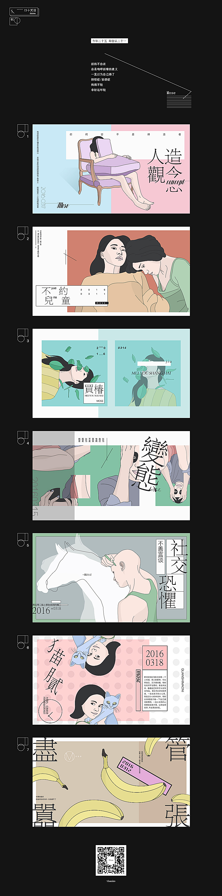 Mose[今年25/却认21]（图ZNDY2NjQxNTI=） - 其他平面 - 站酷设计师召物少年原创素材 - 站酷ZCOOL