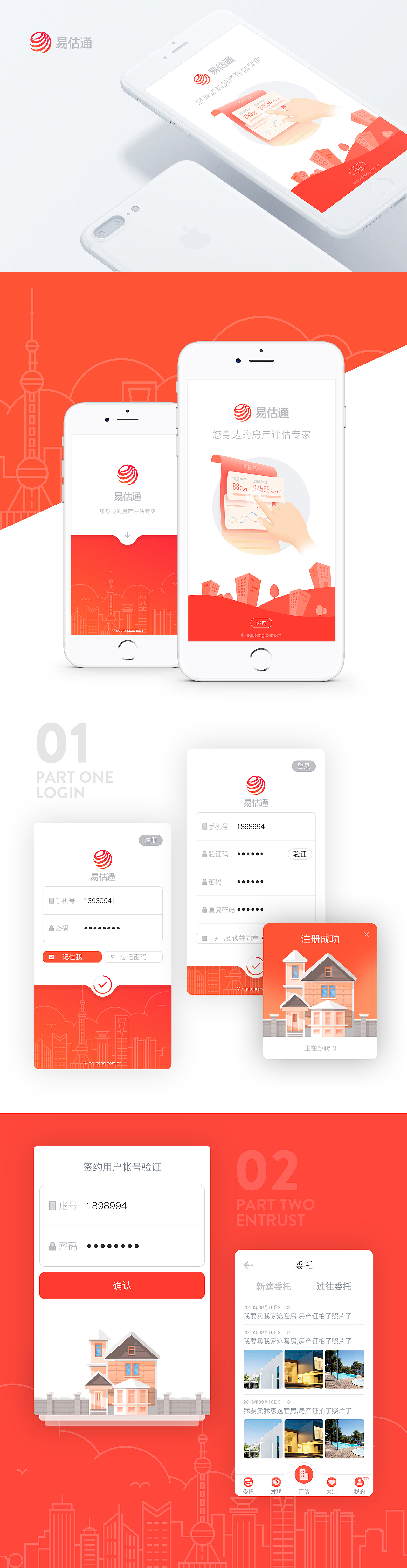 app（图ZNjE3MTkzODA=） - APP界面 - 站酷设计师Orphem欧鹏原创素材 - 站酷ZCOOL