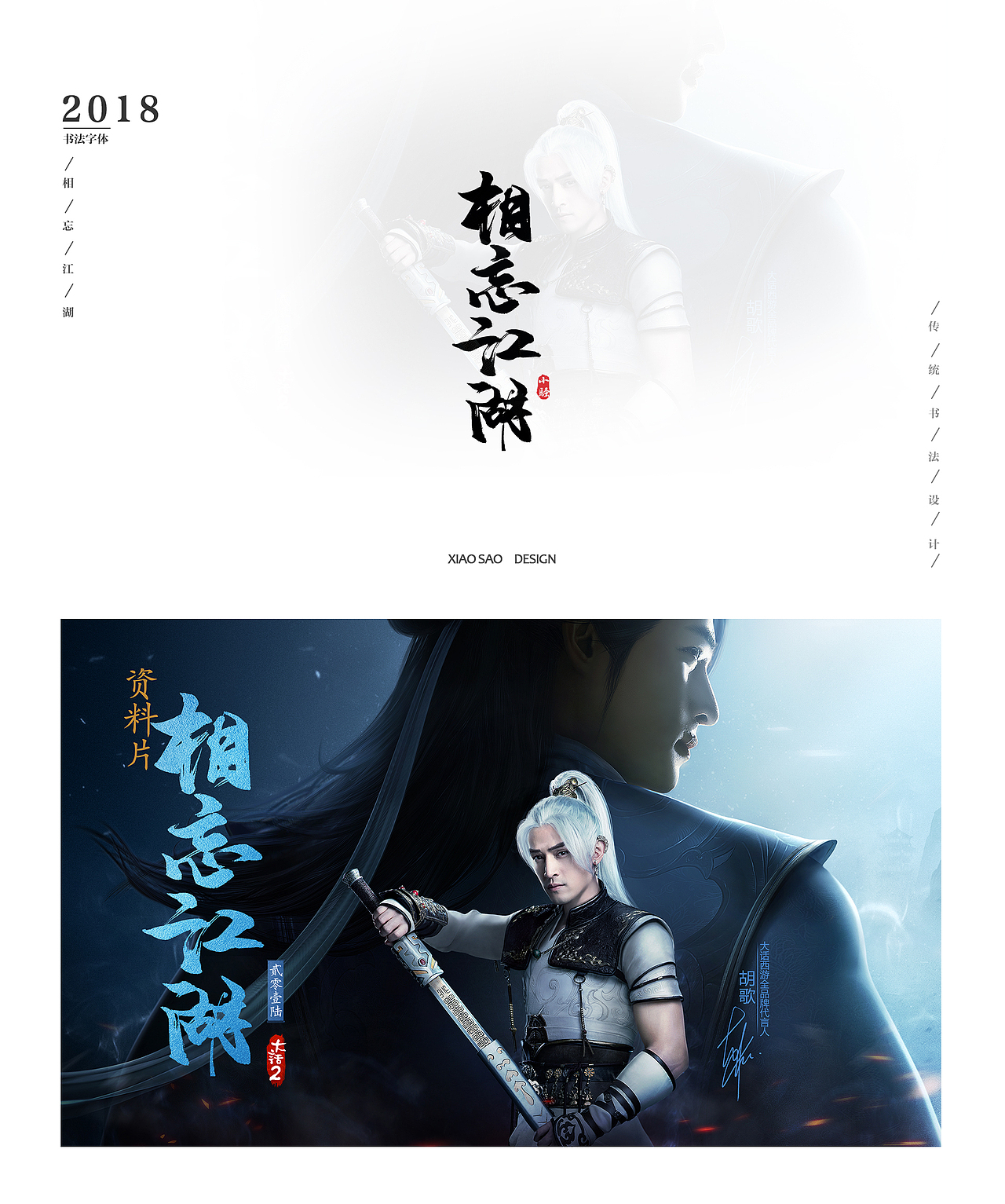 游戏KV、广告、H5手写字体设计100例(图ZMTIzODcyNzA0) - 字体/字形 - 站酷设计师曼游境原创素材 - 站酷ZCOOL