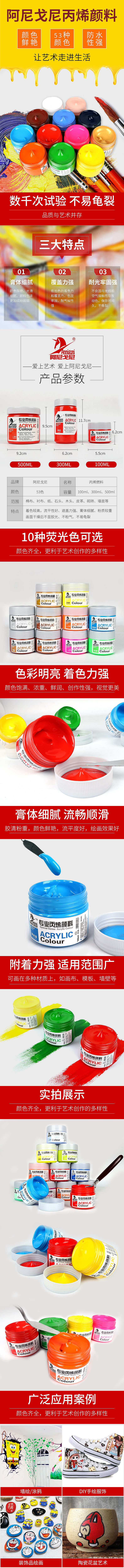 美术用品水粉颜料丙烯颜料手绘详情页描述