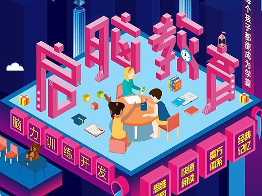 启脑教育招商