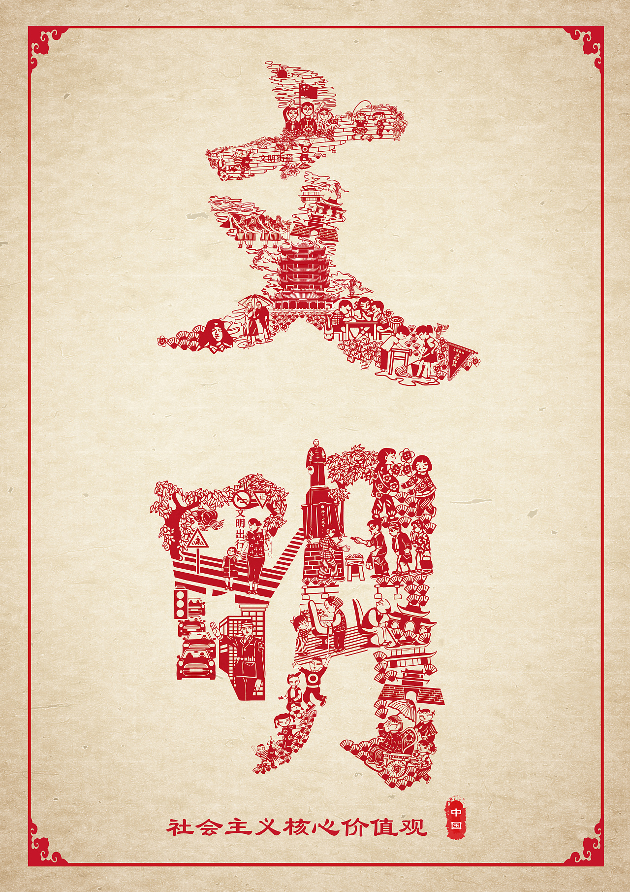 中国传统文化系列海报|平面|海报|丹眼皮 - 原创作品 - 站酷 (ZCOOL)