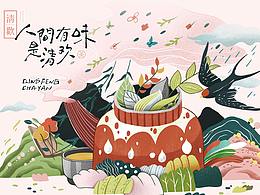 零食