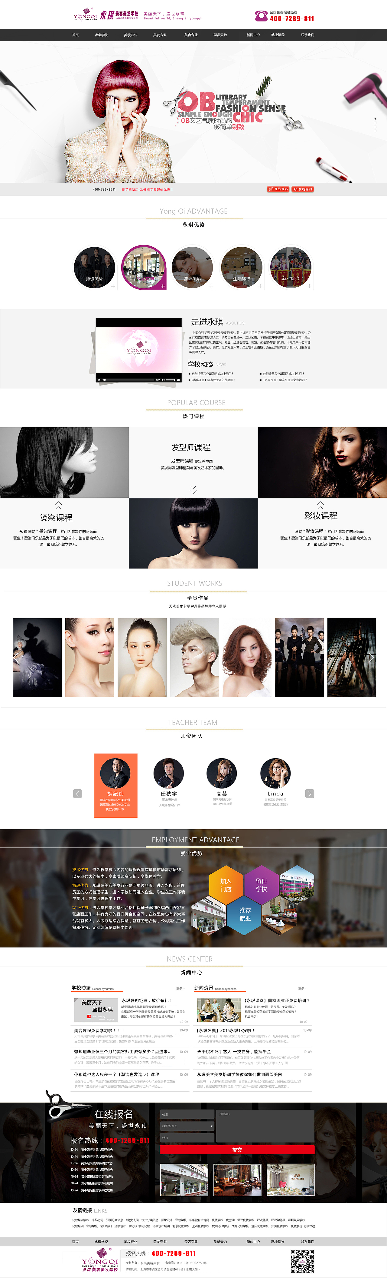 永琪首页（图ZNjIwMzA3NDA=） - 企业官网 - 站酷设计师赞美祖国歌颂爱情原创素材 - 站酷ZCOOL