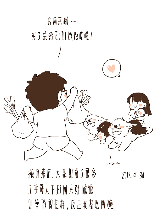 用画记录生活17