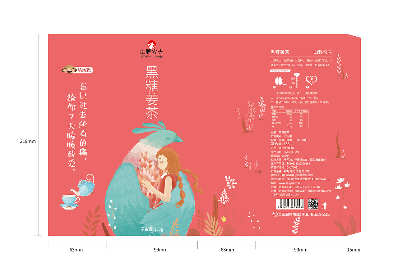 花茶新品开发（图ZMTE5Nzk1MzI4） - 包装 - 站酷设计师guduke0924原创素材 - 站酷ZCOOL