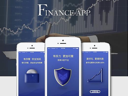 金融app
