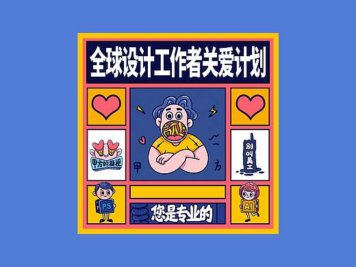 英特尔创意设计PC-暴力美工
