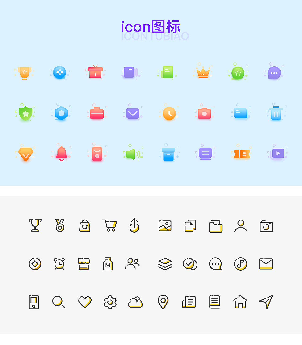 icon图标