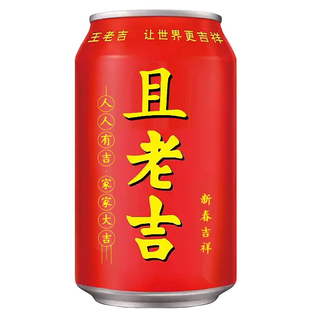 王老吉百家姓姓氏定制罐
