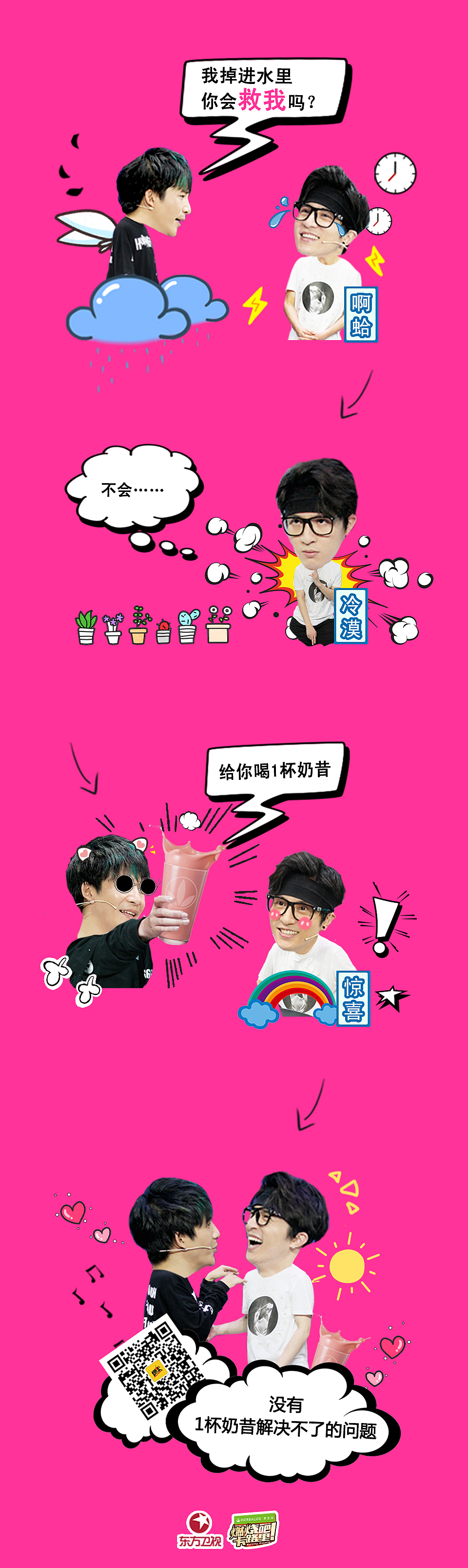 《燃烧吧!卡路里》创意图