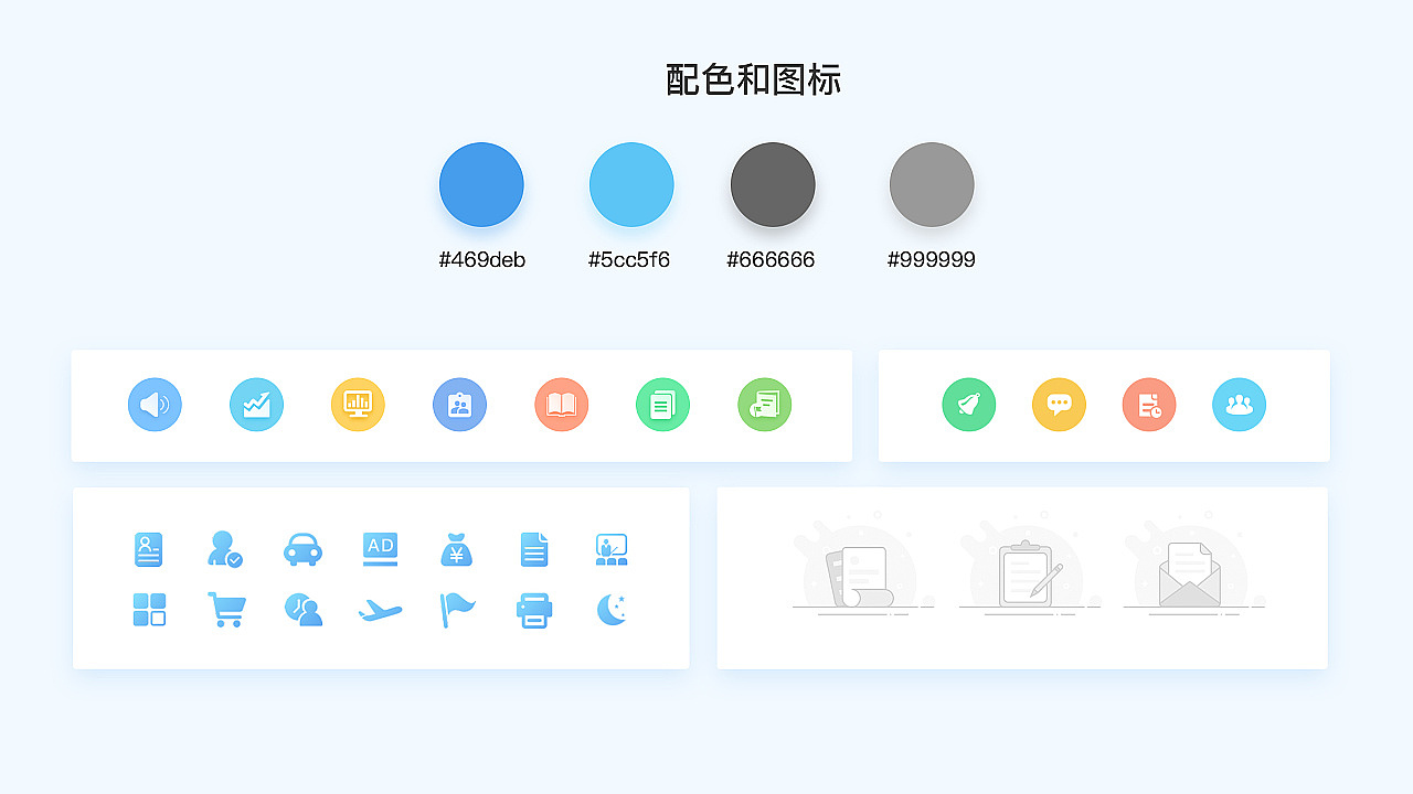 生态环境部OA办公系统设计