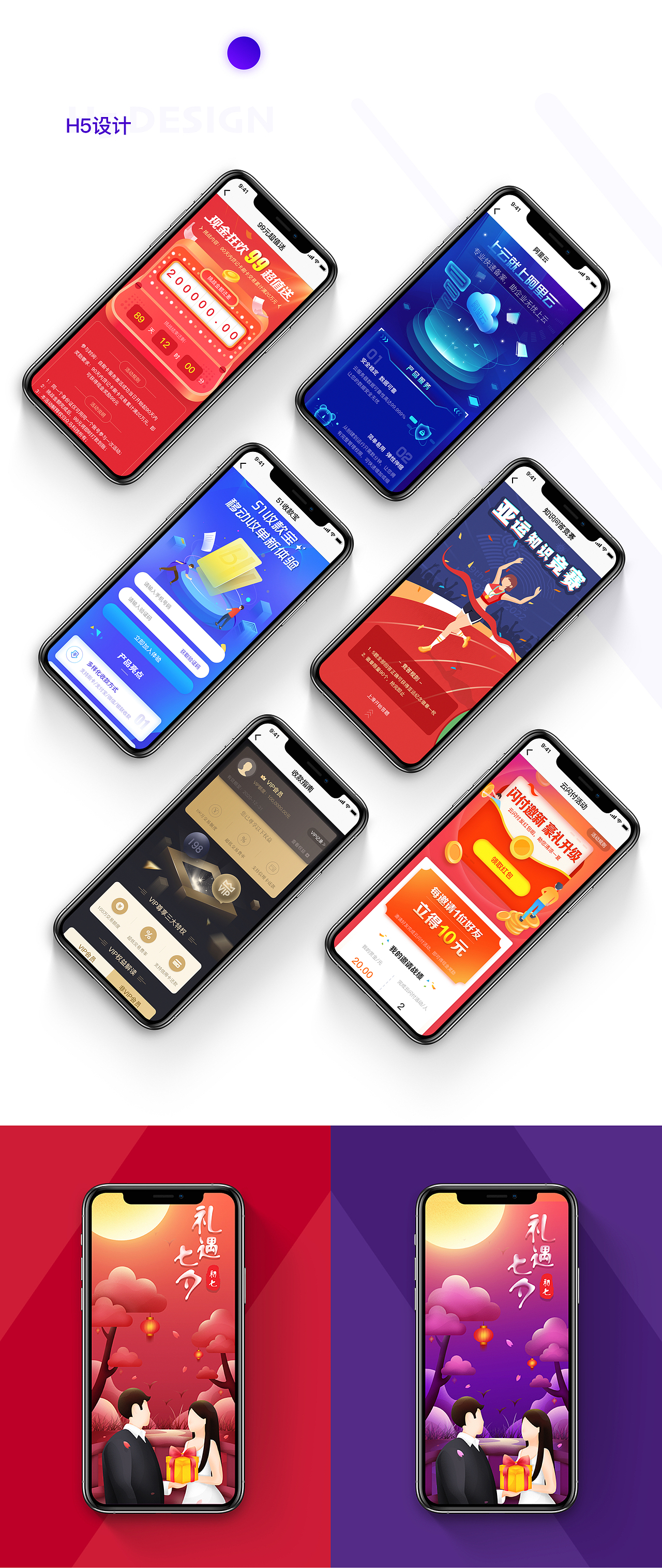 2020个人作品集（图ZMjI5ODQzNDI4） - APP界面 - 站酷设计师桃七MIA原创素材 - 站酷ZCOOL
