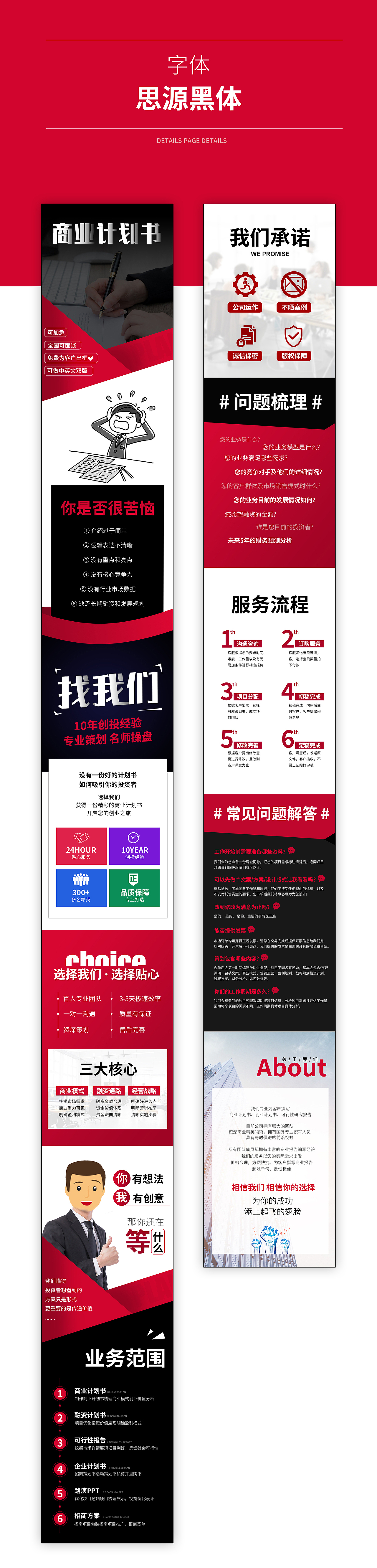 2020 部分详情页合集（图ZMjQyOTQwMzA4） - 其他平面 - 站酷设计师念一a原创素材 - 站酷ZCOOL