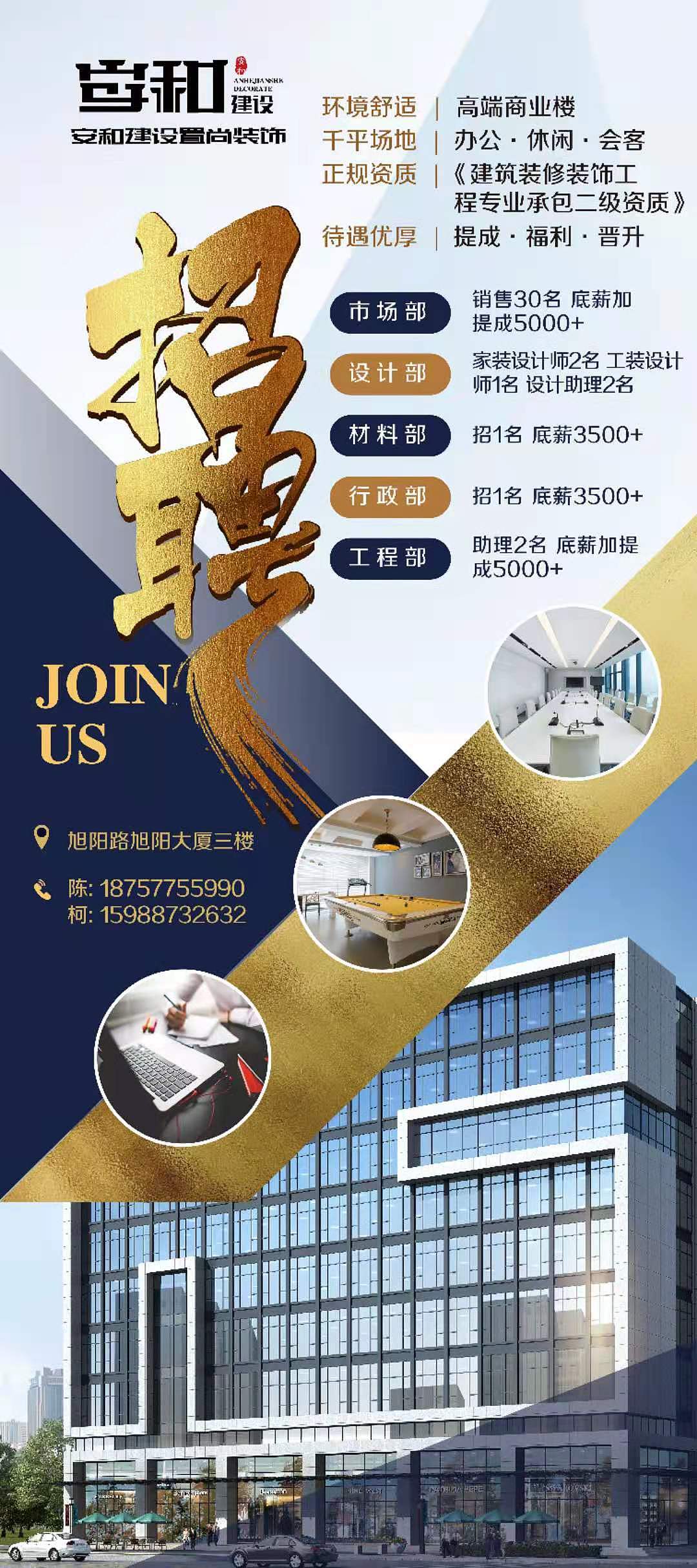 企业招聘（图ZMjU0NzUyNzEy） - 宣传物料 - 站酷设计师张绪令原创素材 - 站酷ZCOOL