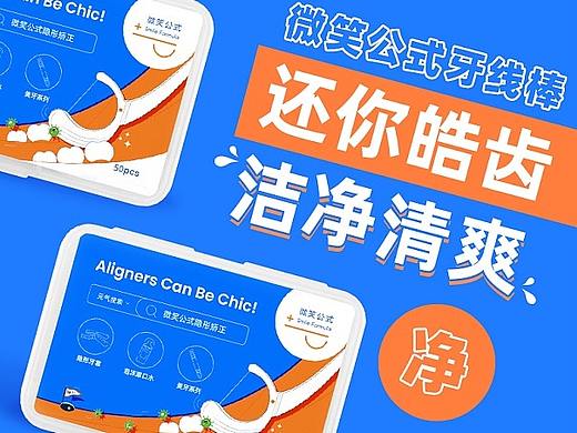 牙线棒详情页