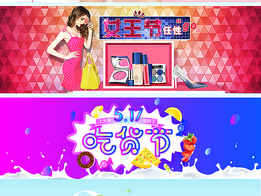 最近做的一些banner