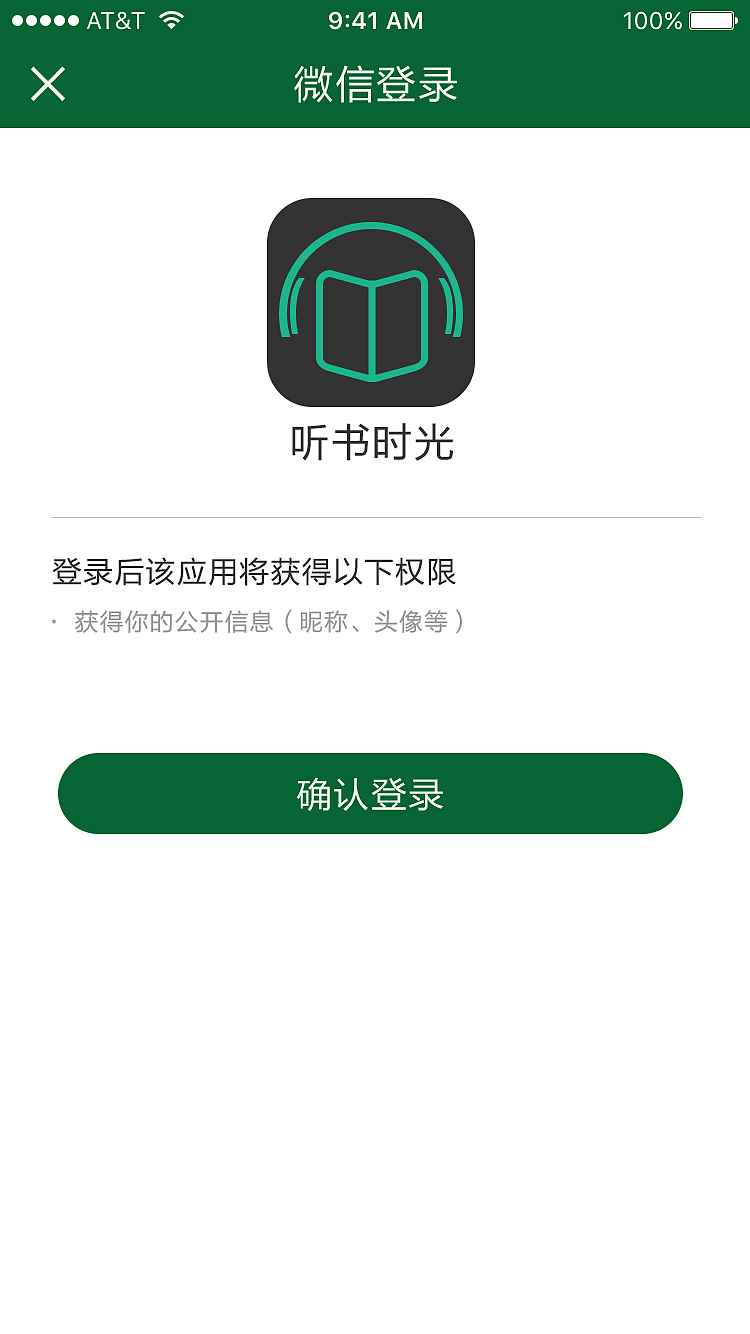 听书时光app界面（图ZODA0NjIwNjg=） - APP界面 - 站酷设计师江江被注册了原创素材 - 站酷ZCOOL