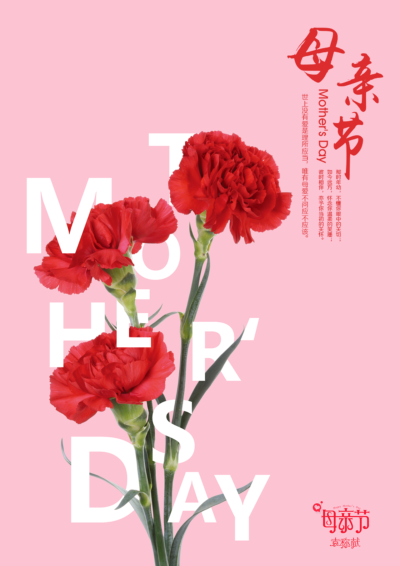 母亲节海报（图ZMTE0Mzg4ODA0） - 海报 - 站酷设计师喜欢最重要原创素材 - 站酷ZCOOL