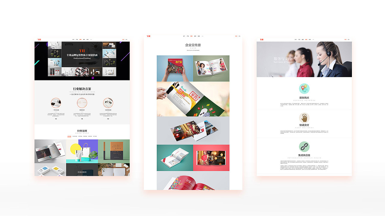 亚华官网（图ZMTUxOTk3MjUy） - 企业官网 - 站酷设计师藤米啊原创素材 - 站酷ZCOOL