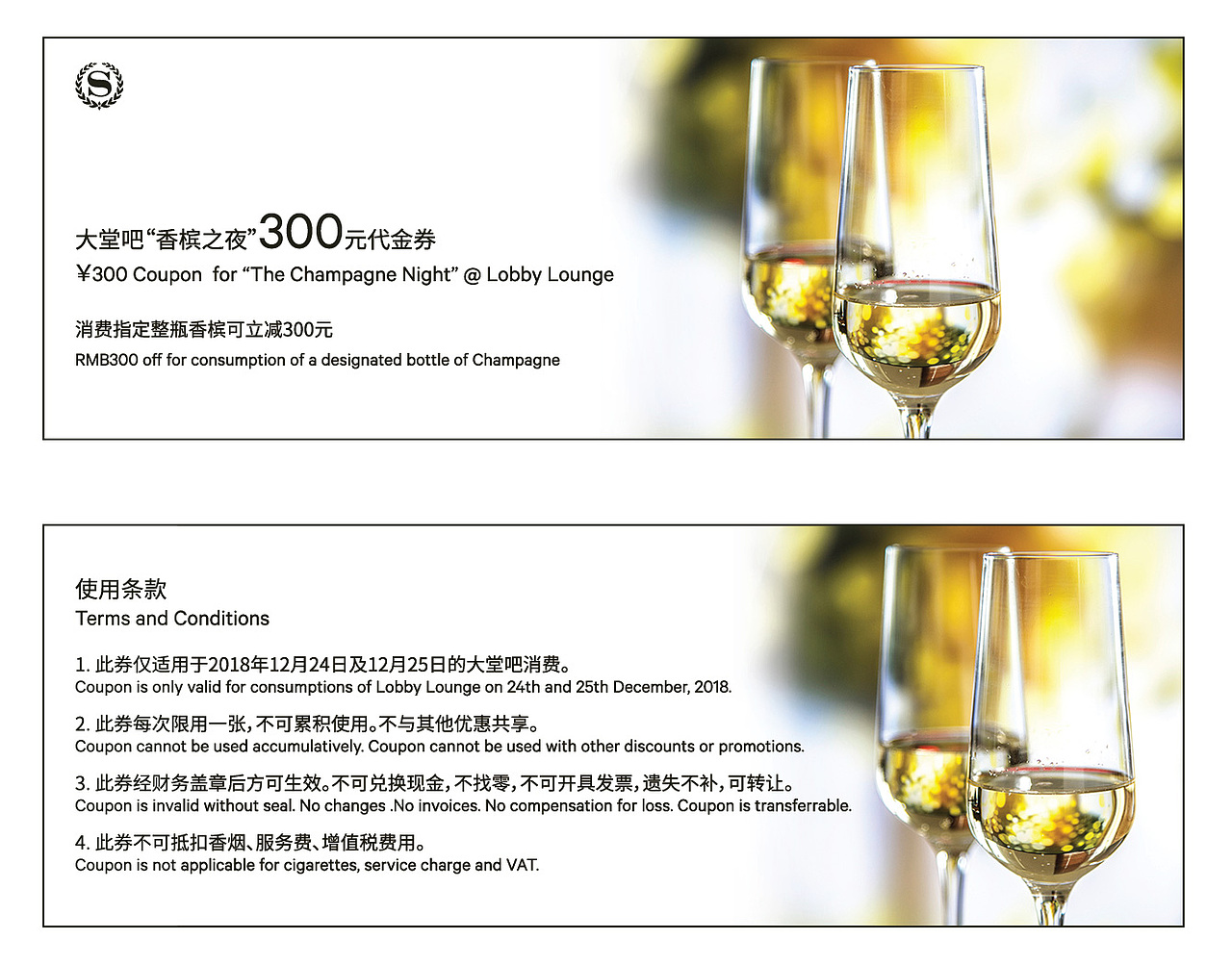 威士忌等酒类海报菜单小页设计