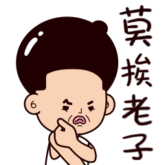 珍珠男孩的日常（表情包）（图ZMjEyODc2Mzg4） - 网络表情 - 站酷设计师三点一浪原创素材 - 站酷ZCOOL