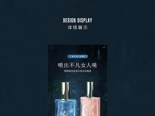 香水详情页