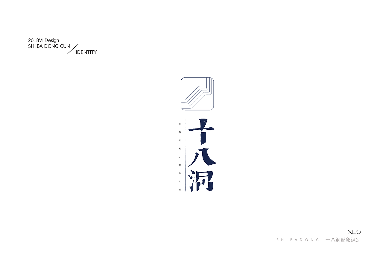 乡村旅游品牌设计 | 课程作业 | 湘西州花垣县十八洞村（图ZMTE3NDMzNTEy） - 品牌 - 站酷设计师一颗橙子汁原创素材 - 站酷ZCOOL