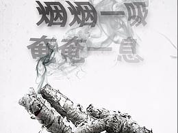 宣传海报