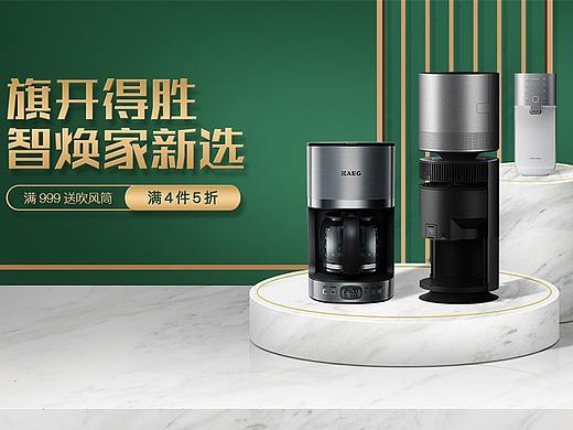 电器海报练习 场景材质贴图