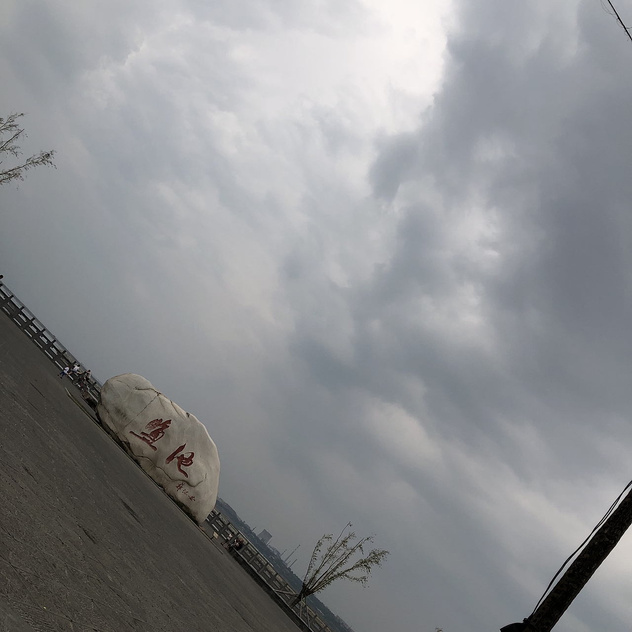 和我到南山盐池走一走